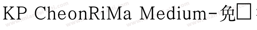 KP CheonRiMa Medium字体转换